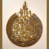 Ayat ul Kursi Islamic Calligraphy