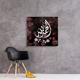 Islamic 2 Pcs Wall Frame (ed-038