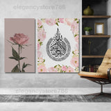 Islamic 2 Pcs Wall Frame (ed-044