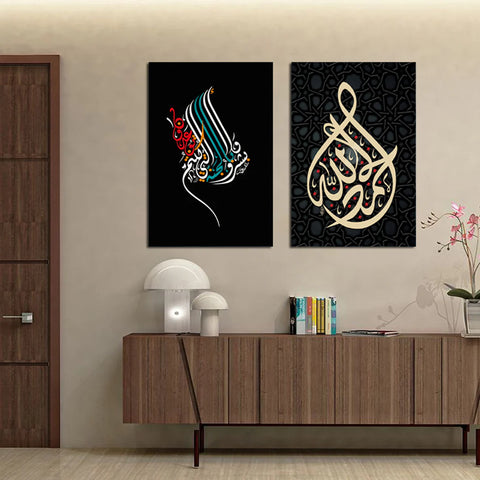 Islamic 2 Pcs Wall Frame (ed-046