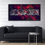 1 pc islamic wall frame (24x18) (stock Clearance sale).