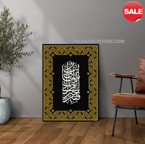 1 Pc Wooden Islamic Wall Hanging (NY-003)