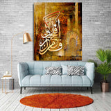 SINGLE 3D ISLAMIC WALL FRAME