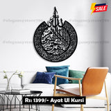 Ayat ul Kursi Islamic Calligraphy (stock clearance sale)