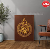 1 Pc Wooden Islamic Wall Hanging (NY-007)