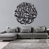 KALMA TAYYABA CALLIGRAPHY (QR-005)