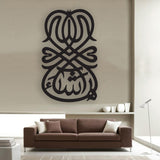 MASHAALLAH CALLIGRAPHY (QR-010)