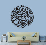 Samawati wal Arz CALLIGRAPHY (QR-007)