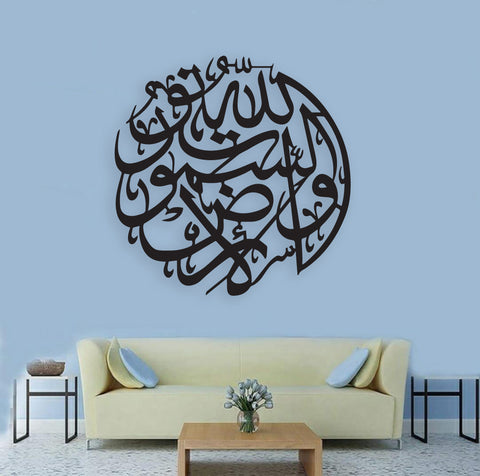 Samawati wal Arz CALLIGRAPHY (QR-007)