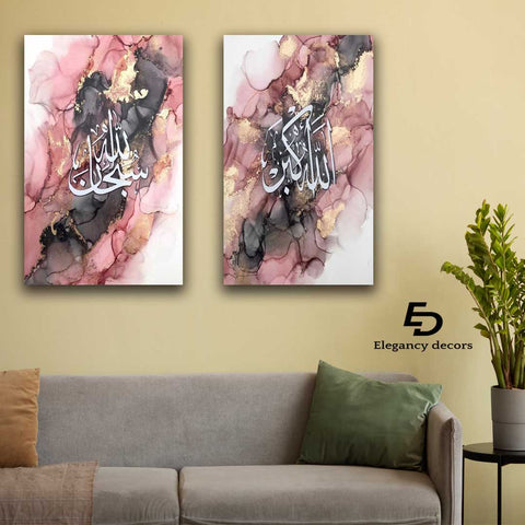 Islamic 2 Pcs Wall Frame (ed-005)