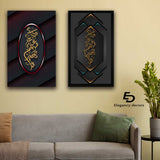 Islamic 2 Pcs Wall Frame (ed-008)