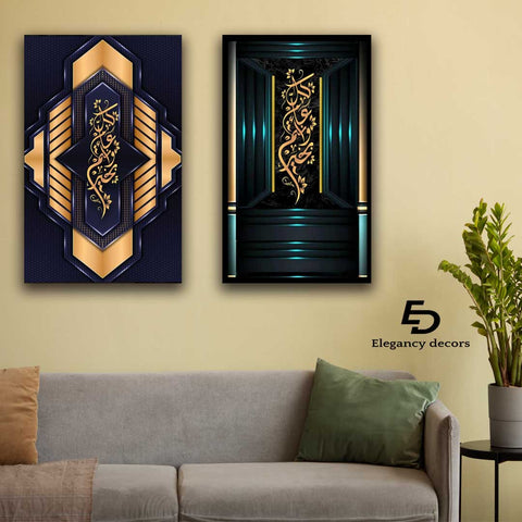 Islamic 2 Pcs Wall Frame (ed-009)