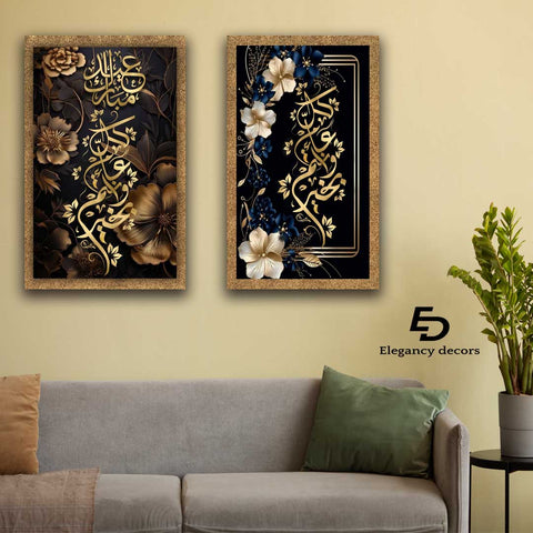 Islamic 2 Pcs Wall Frame (ed-012