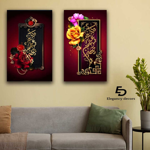 Islamic 2 Pcs Wall Frame (ed-013)