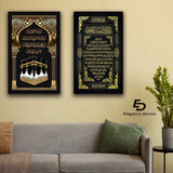 Islamic 2 Pcs Wall Frame (ed-013