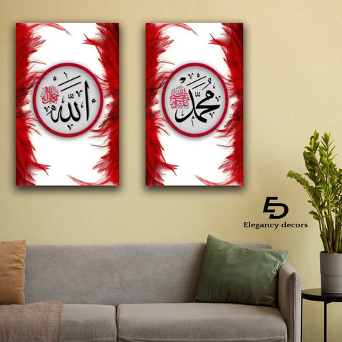 Islamic 2 Pcs Wall Frame (ed-014