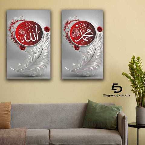 Islamic 2 Pcs Wall Frame (ed-015)