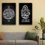 Islamic 2 Pcs Wall Frame (ed-019)