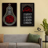 Islamic 2 Pcs Wall Frame (ed-020