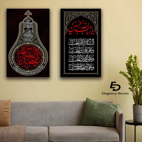 Islamic 2 Pcs Wall Frame (ed-020