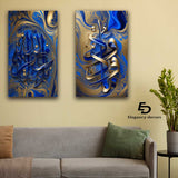 Islamic 2 Pcs Wall Frame (ed-021)