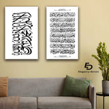 Islamic 2 Pcs Wall Frame (ed-023)