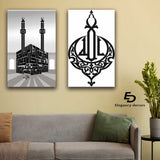 Islamic 2 Pcs Wall Frame (ed-024)