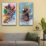 Islamic 2 Pcs Wall Frame (ed-025)