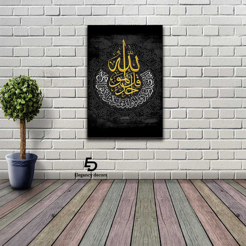 1 Pc Wooden Islamic Wall Hanging (NY-015)