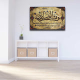 1 Pc Wooden Islamic Wall Hanging (NY-016)