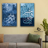 Islamic 2 Pcs Wall Frame (ed-001)