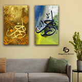 Islamic 2 Pcs Wall Frame (ed-003)