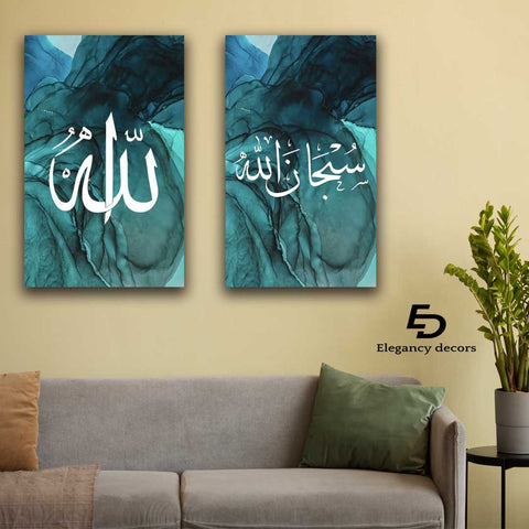 Islamic 2 Pcs Wall Frame (ed-004)