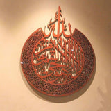 Ayat ul Kursi Islamic Calligraphy