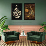 Islamic 2 Pcs Wall Frame (ed-041