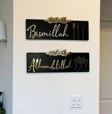 Start with Bismillah Islamic Wall Decor, End with Alhamdulillah