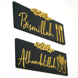 Start with Bismillah Islamic Wall Decor, End with Alhamdulillah