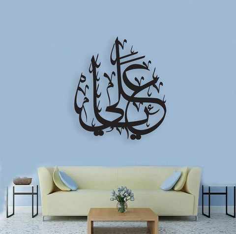 YA ALI CALLIGRAPHY (QR-017) (stock clearance sale)