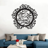 DAROOD PAK CALLIGRAPHY (QR-015)