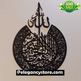 Ayat ul Kursi Islamic Calligraphy