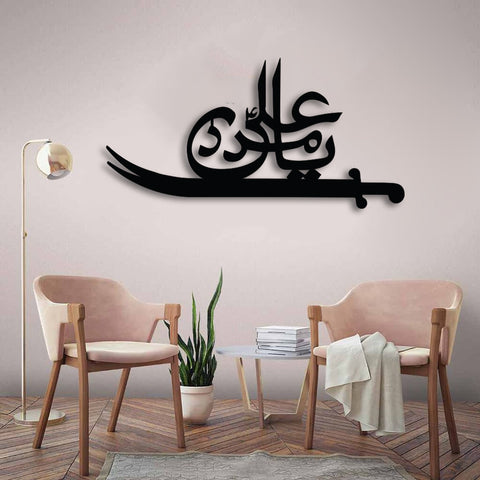 WOODEN  CALLIGAPHY (YA ALI MADAD) (14X24 INCH)