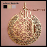 Ayat ul Kursi Islamic Calligraphy (stock clearance sale)