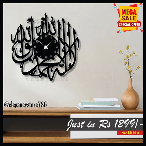 Kalma Tayyaba Wall Clock